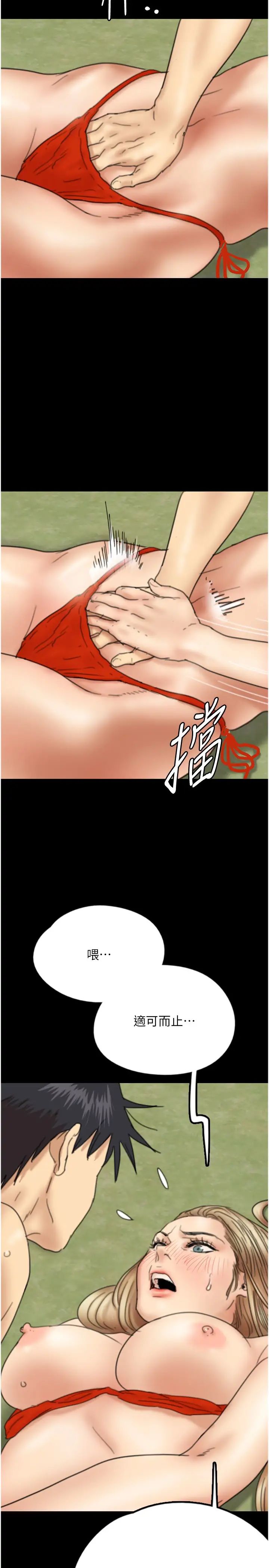 養父的女兒們第10話-蕾貝卡的絕頂高潮