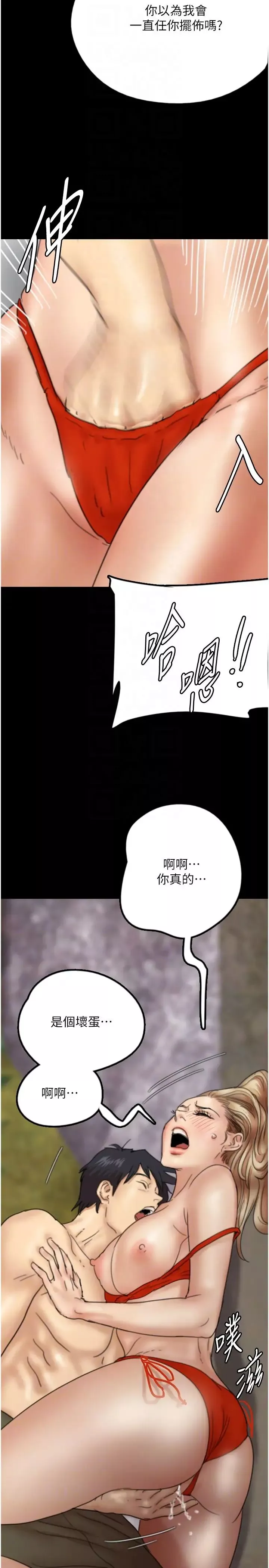 养父的女儿们-第10话-蕾贝卡的绝顶高潮 - 图片 22