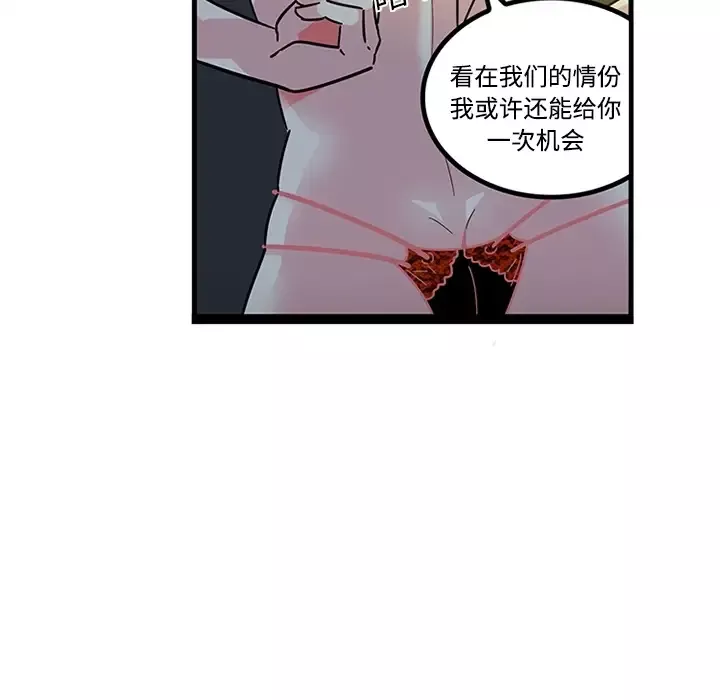 巧手妇产科-第19话 - 图片 18