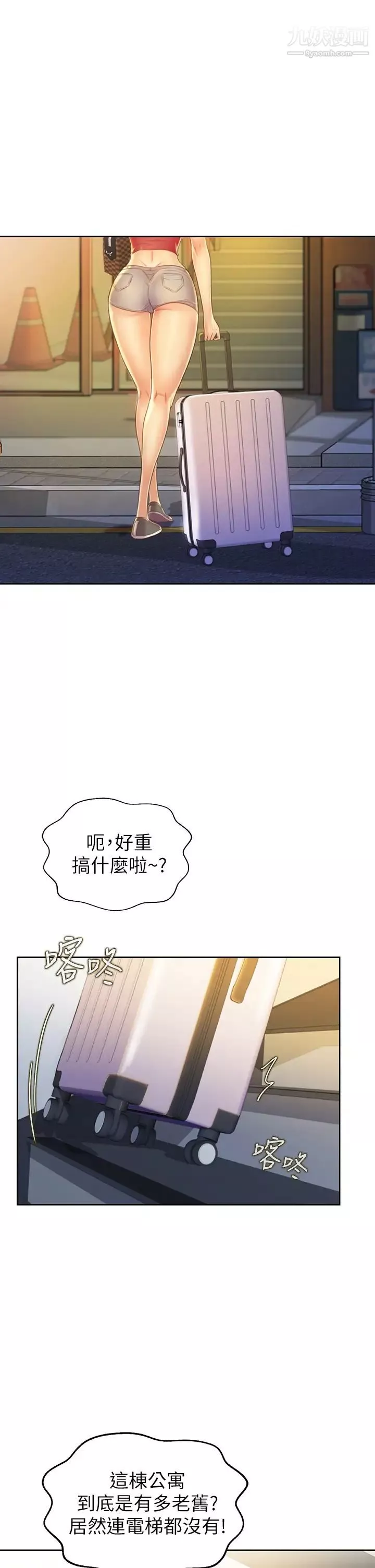 姊姊爱做菜-第29话-我想用身体亲自确认 - 图片 43
