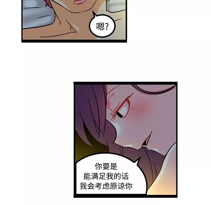 巧手妇产科-第19话 - 图片 24