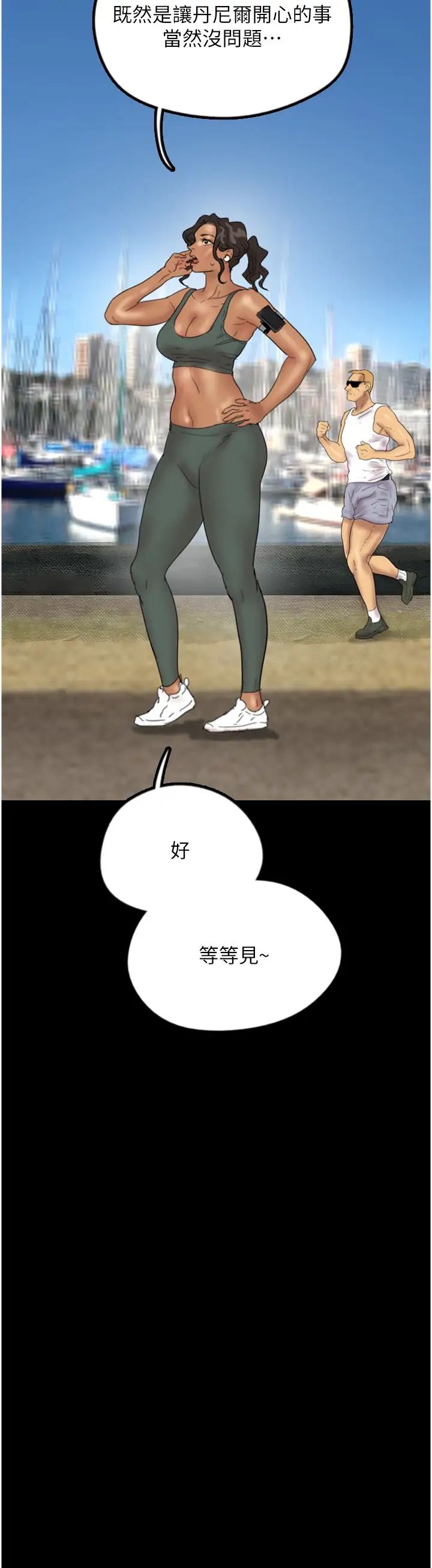 养父的女儿们第10话-蕾贝卡的绝顶高潮