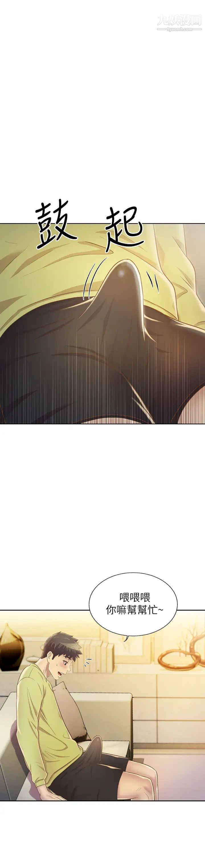 姊姊爱做菜第29话-我想用身体亲自确认