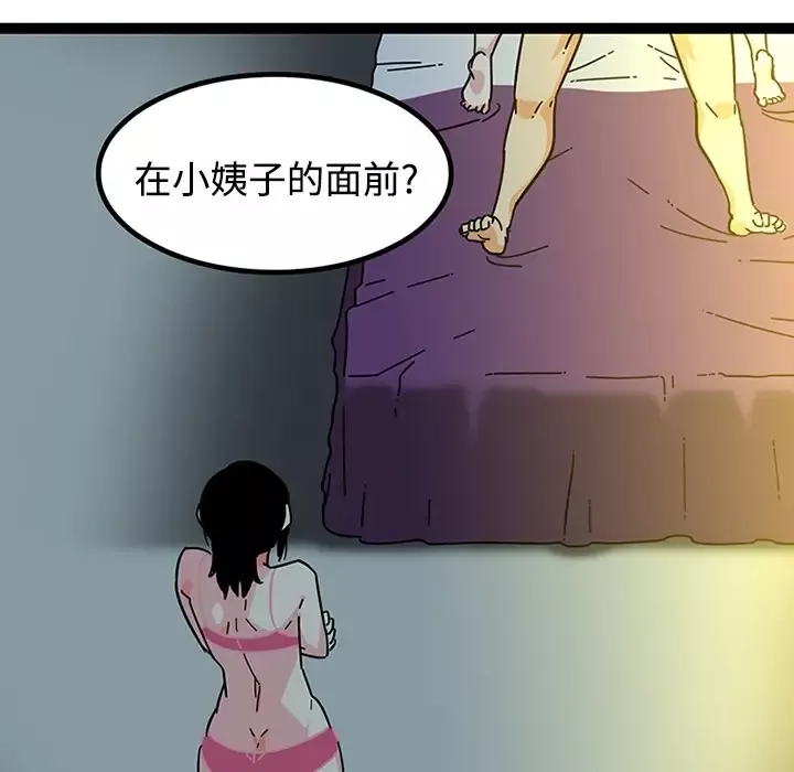 巧手妇产科-第19话 - 图片 27