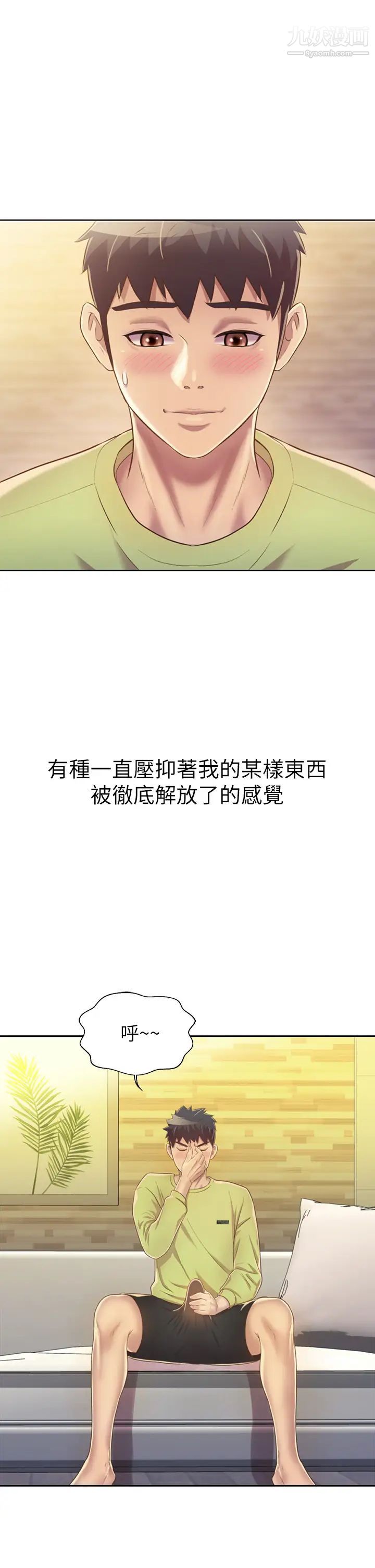 姊姊爱做菜第29话-我想用身体亲自确认