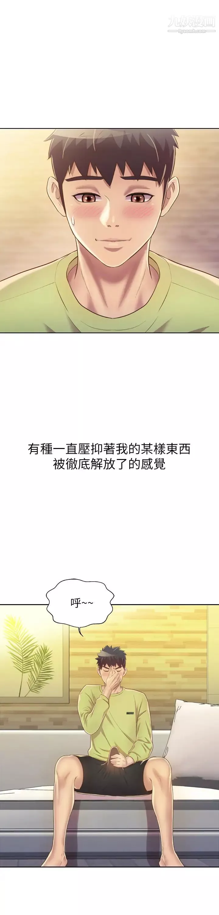 姊姊愛做菜第29話-我想用身體親自確認
