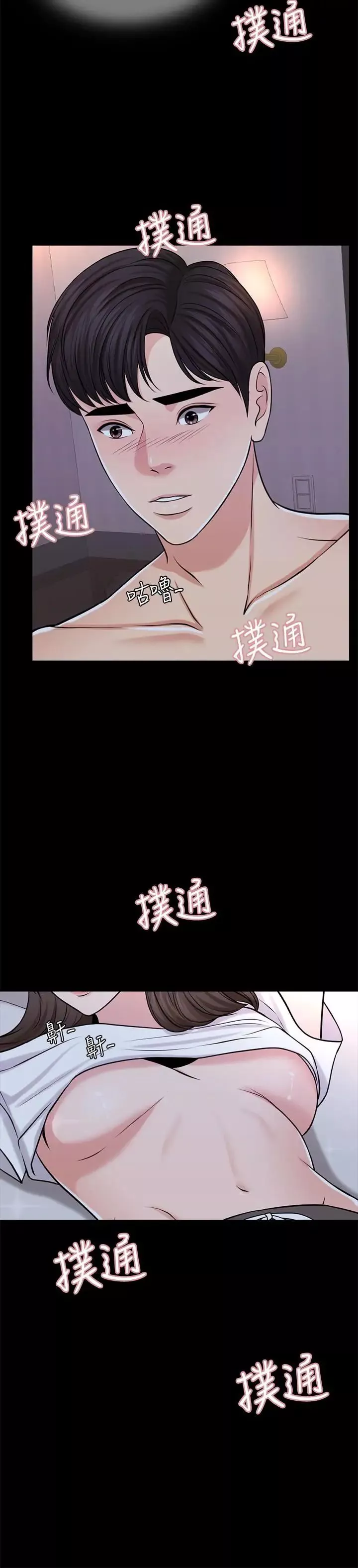 千日的新娘第26話-回憶起的那一天