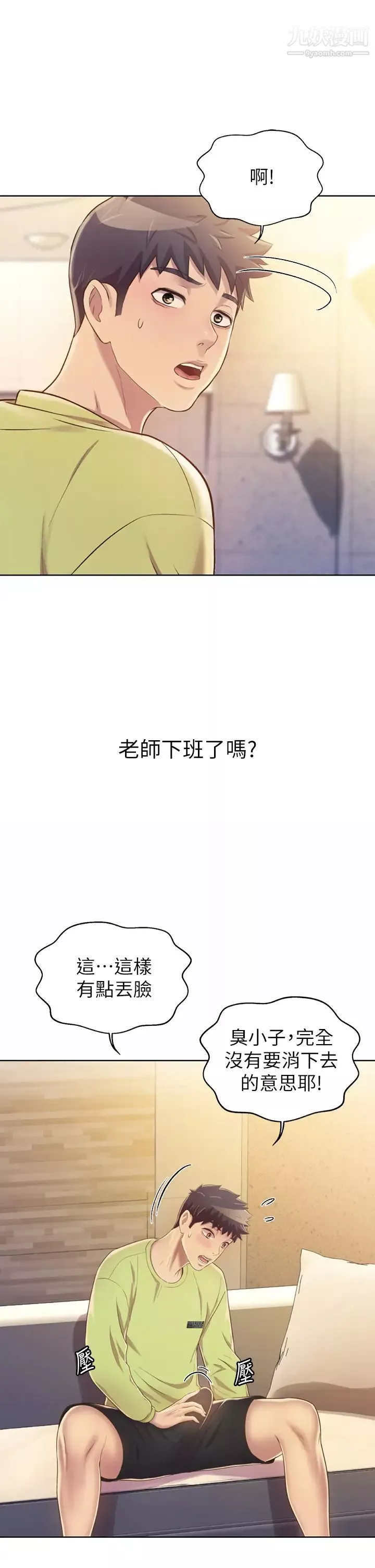 姊姊愛做菜第29話-我想用身體親自確認