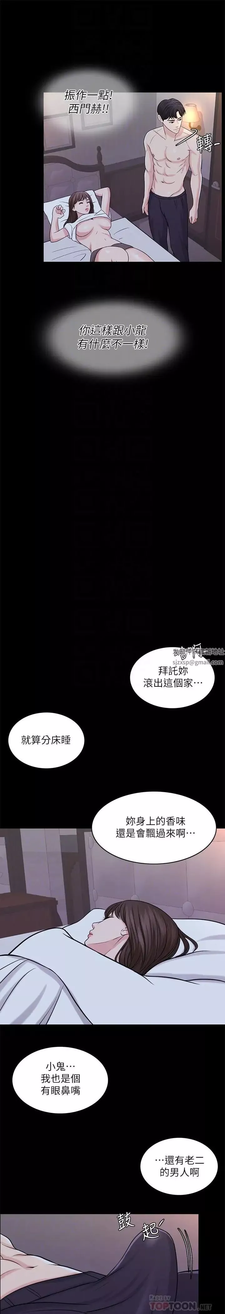 千日的新娘第26話-回憶起的那一天