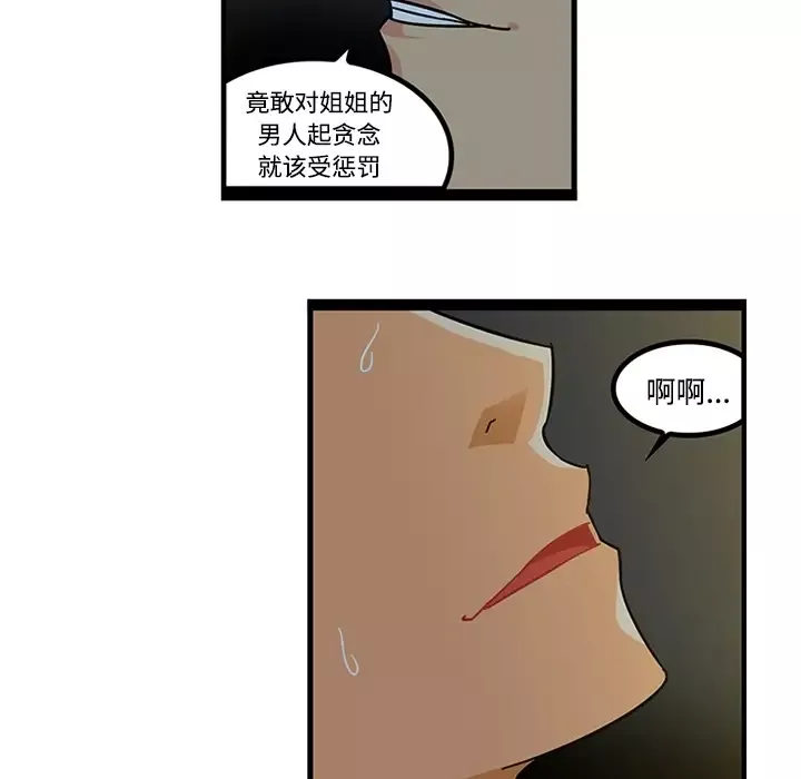 巧手妇产科第19话