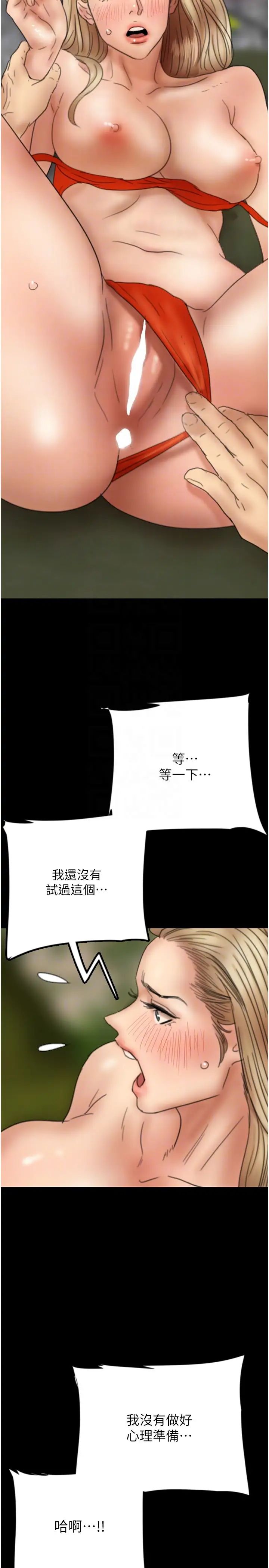 养父的女儿们第10话-蕾贝卡的绝顶高潮