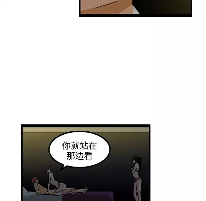 巧手妇产科-第19话 - 图片 34