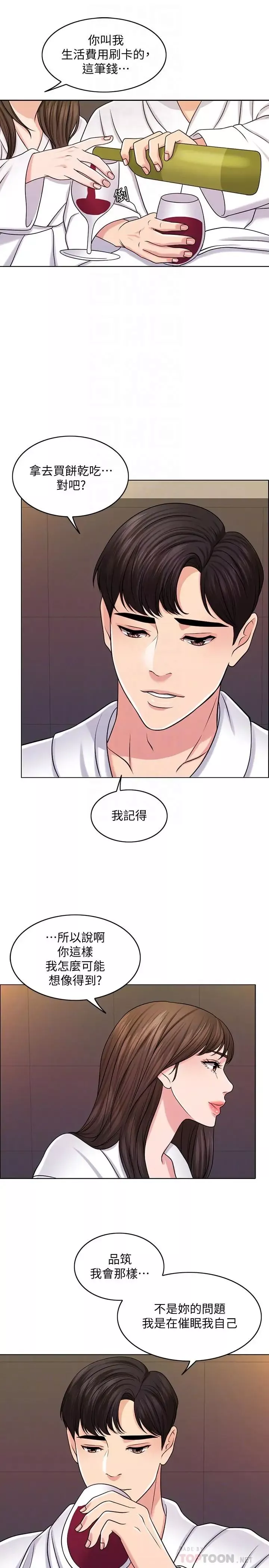 千日的新娘第26話-回憶起的那一天