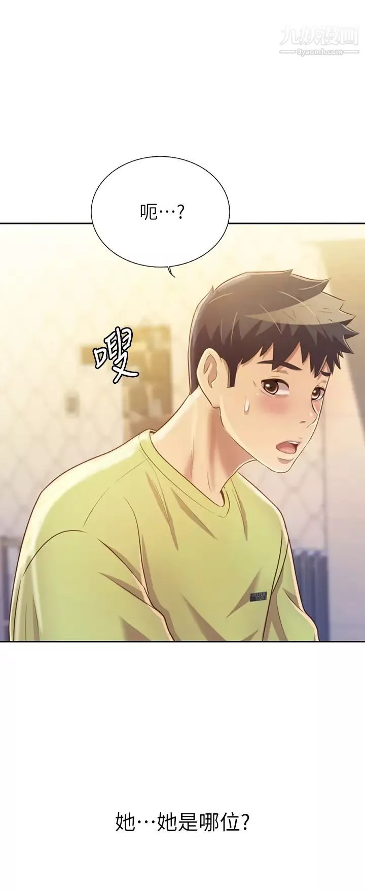 姊姊愛做菜第29話-我想用身體親自確認