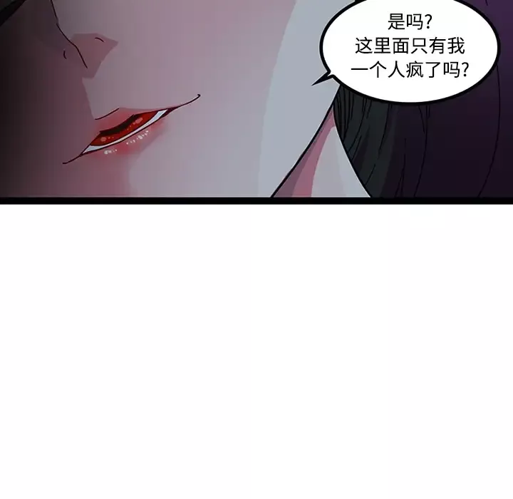 巧手妇产科-第19话 - 图片 38