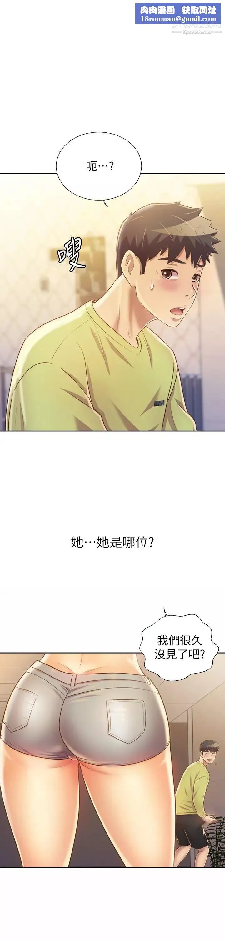 姊姊愛做菜第30話-都來摩鐵瞭哪能直接回傢?