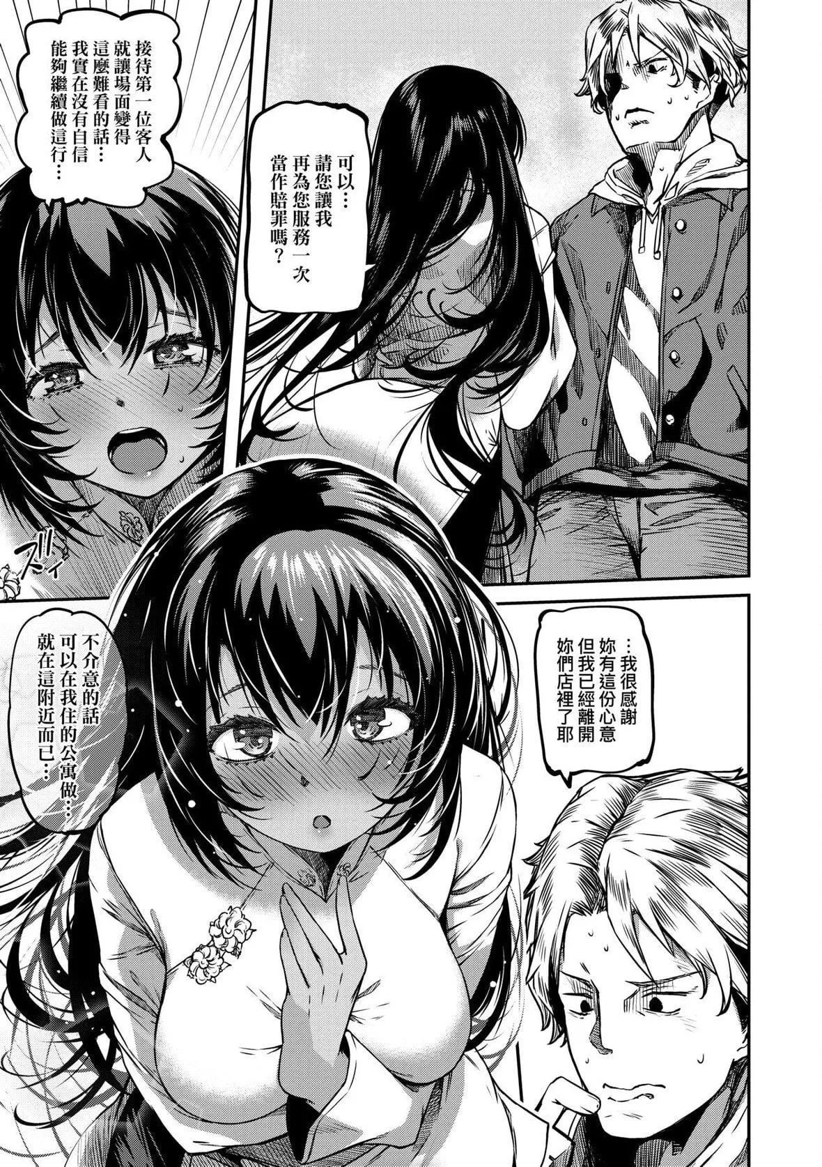 [YU]纯爱少女回廊[中国翻訳][DL版]-[YU]纯爱少女回廊[中国翻訳][DL版] - 图片 40