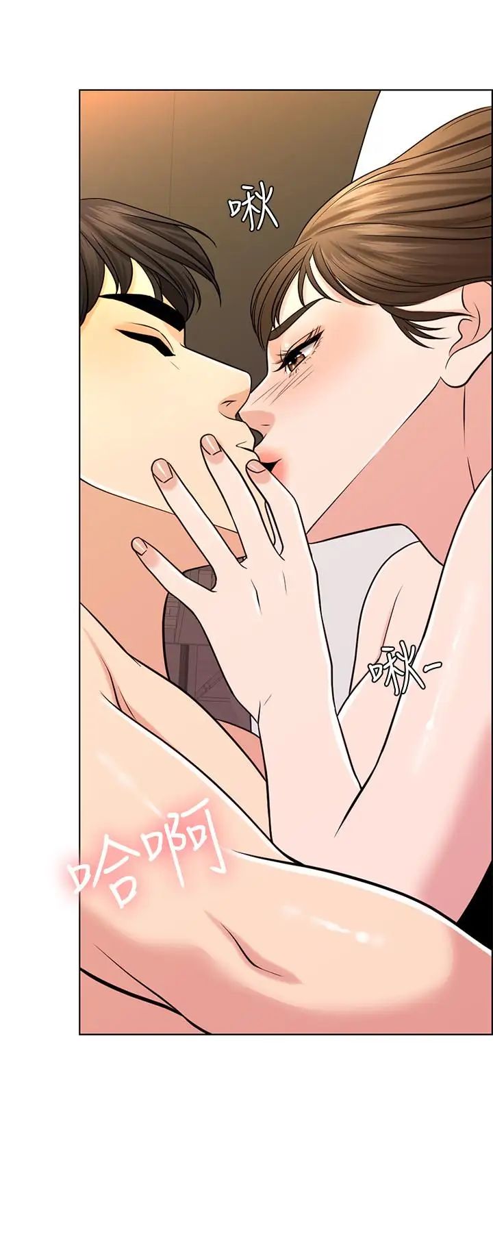 千日的新娘第26話-回憶起的那一天