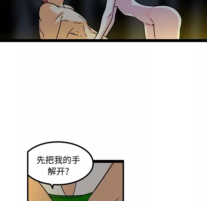 巧手妇产科-第19话 - 图片 42
