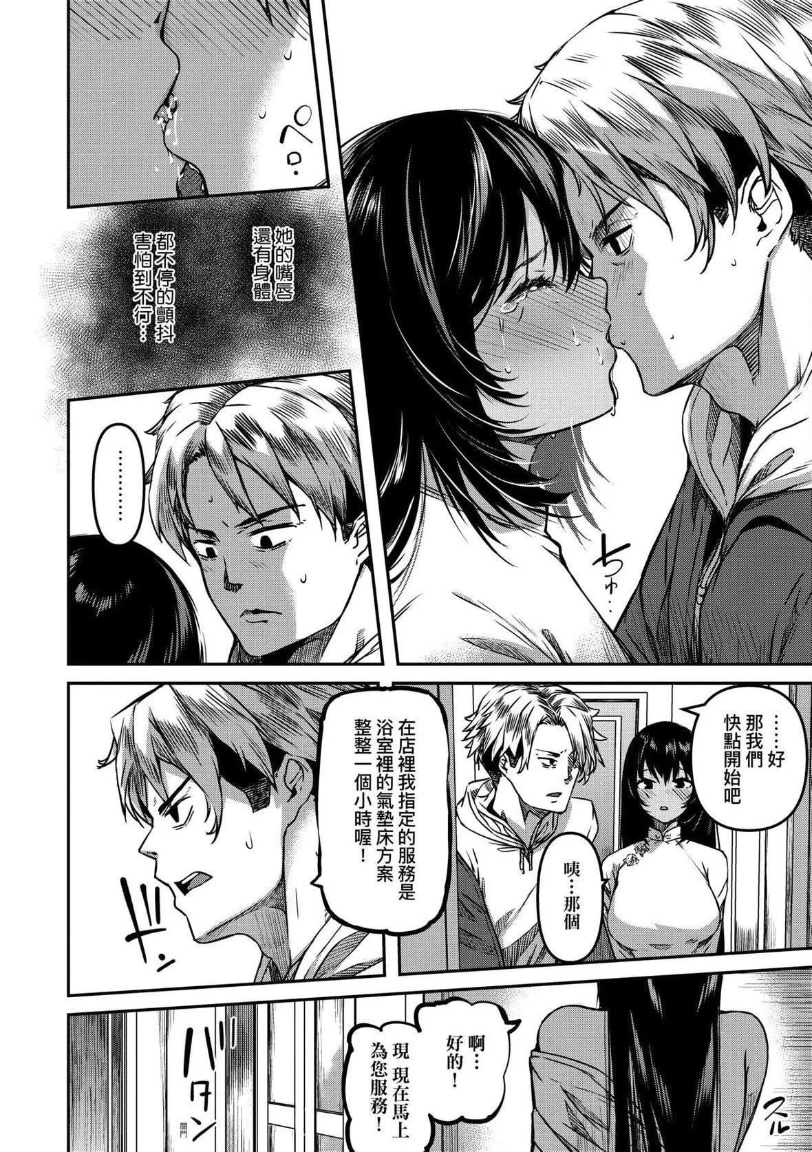 [YU]純愛少女回廊[中國翻訳][DL版][YU]純愛少女回廊[中國翻訳][DL版]