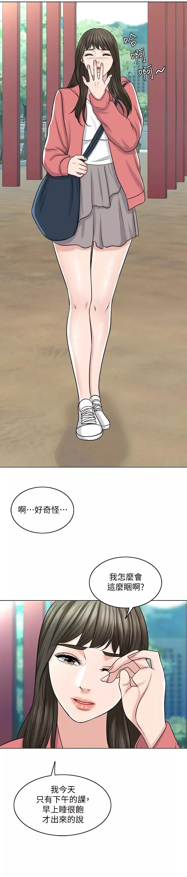 千日的新娘第26話-回憶起的那一天