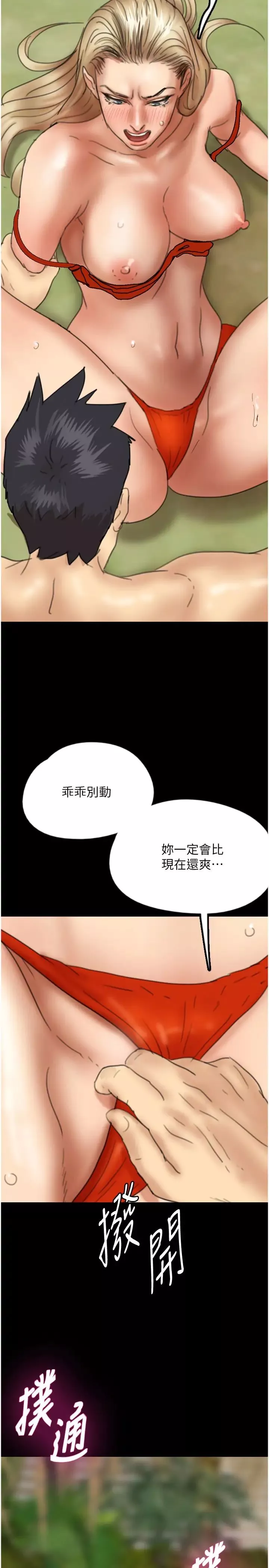 养父的女儿们-第11话-感觉到他深深顶进来瞭 - 图片 2