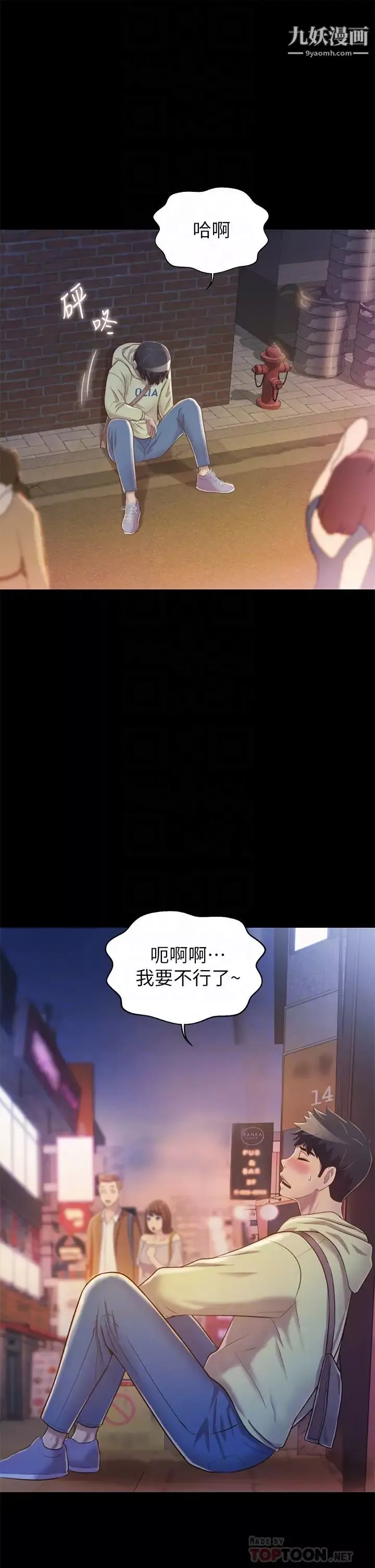 姊姊愛做菜第30話-都來摩鐵瞭哪能直接回傢?