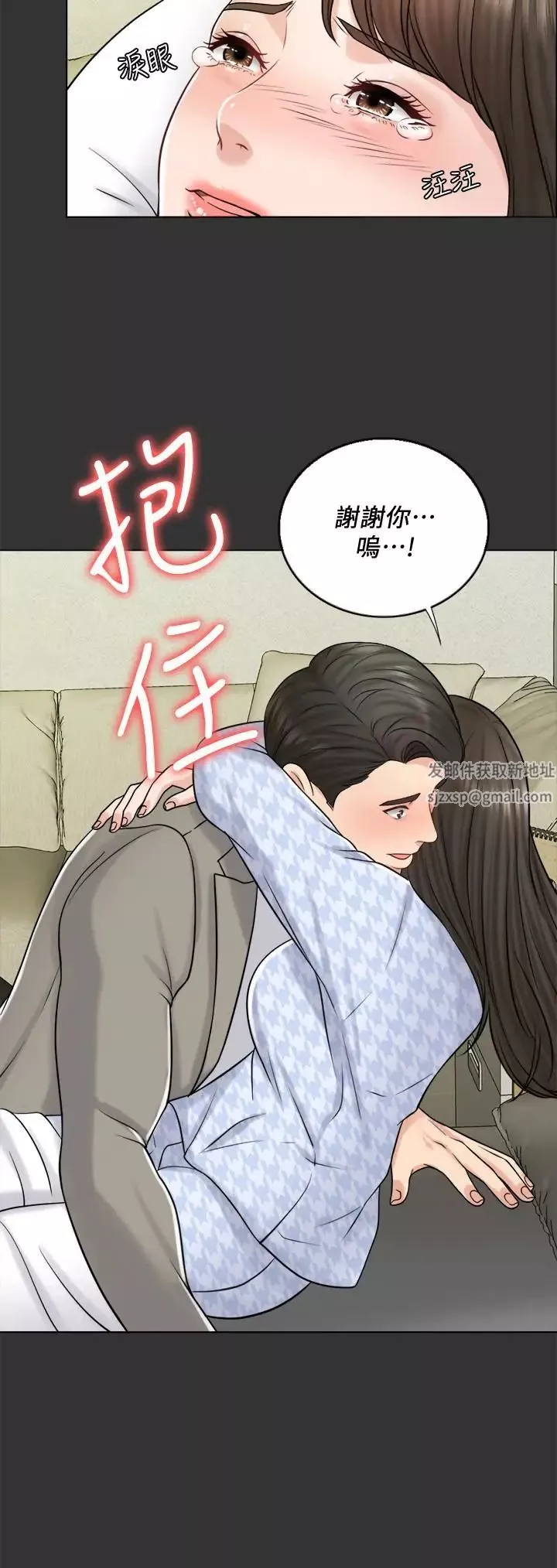 千日的新娘第26話-回憶起的那一天