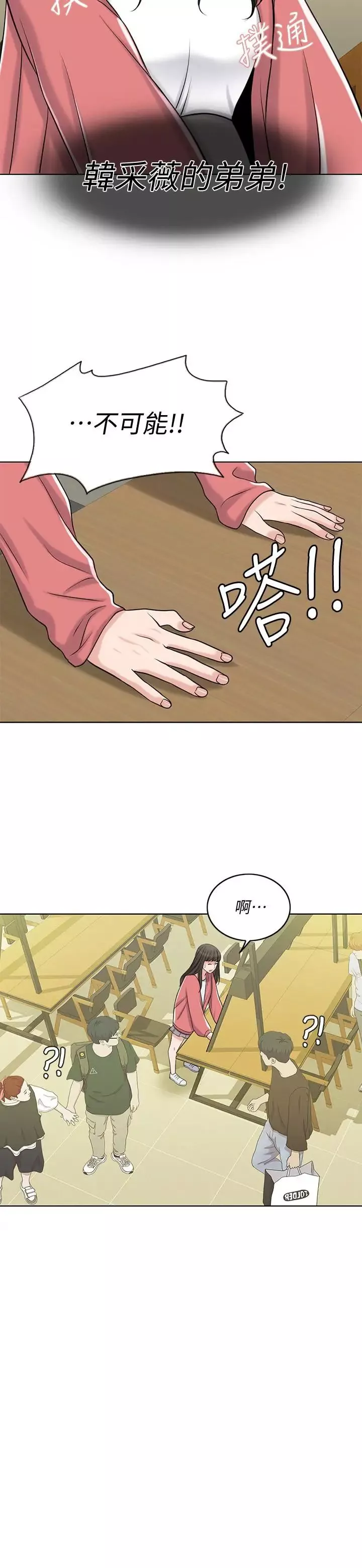千日的新娘第26話-回憶起的那一天