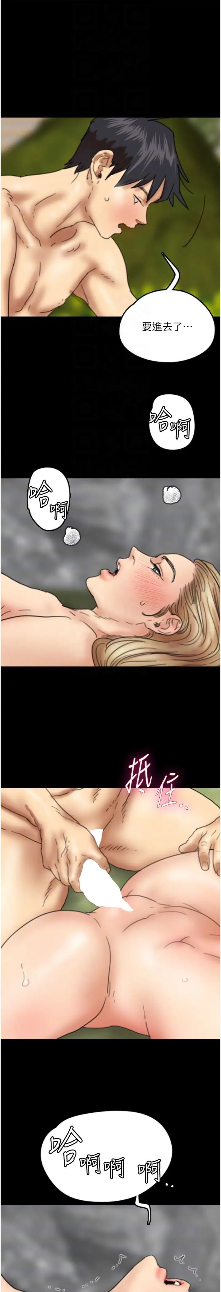 养父的女儿们第11话-感觉到他深深顶进来瞭