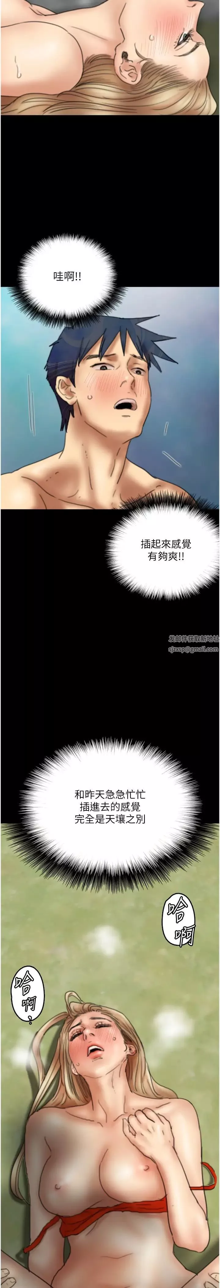 養父的女兒們第11話-感覺到他深深頂進來瞭