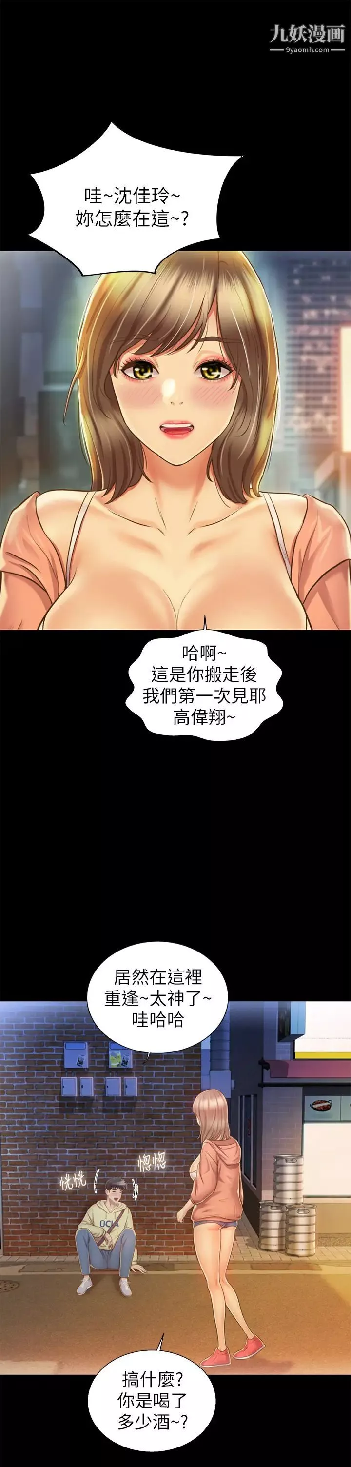 姊姊愛做菜第30話-都來摩鐵瞭哪能直接回傢?