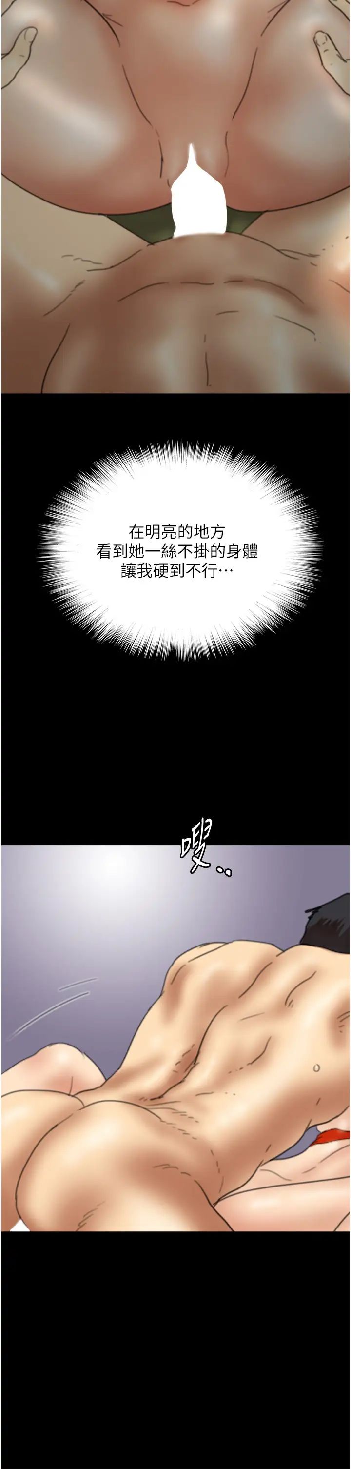 養父的女兒們第11話-感覺到他深深頂進來瞭