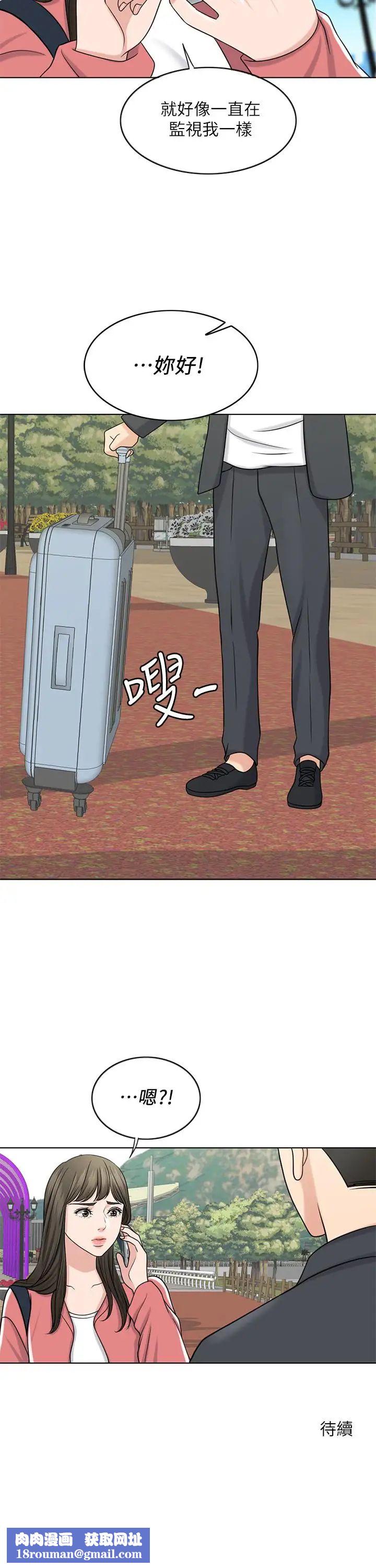 千日的新娘第26话-回忆起的那一天