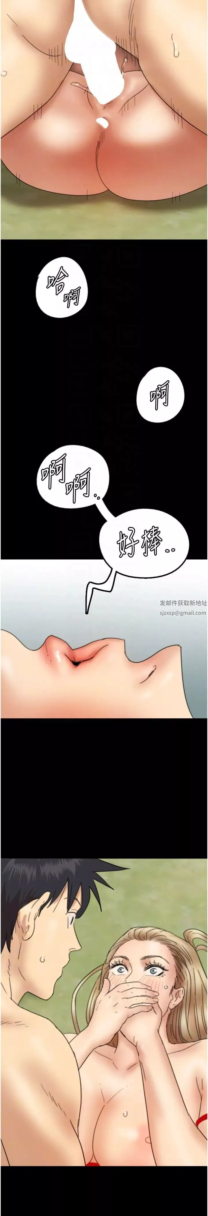 養父的女兒們第11話-感覺到他深深頂進來瞭