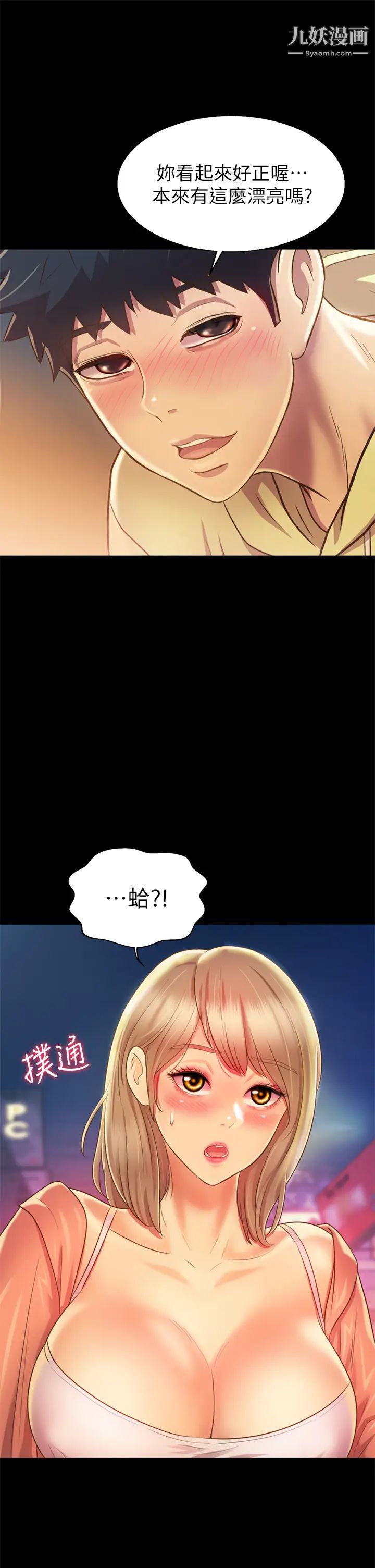 姊姊爱做菜第30话-都来摩铁瞭哪能直接回傢?