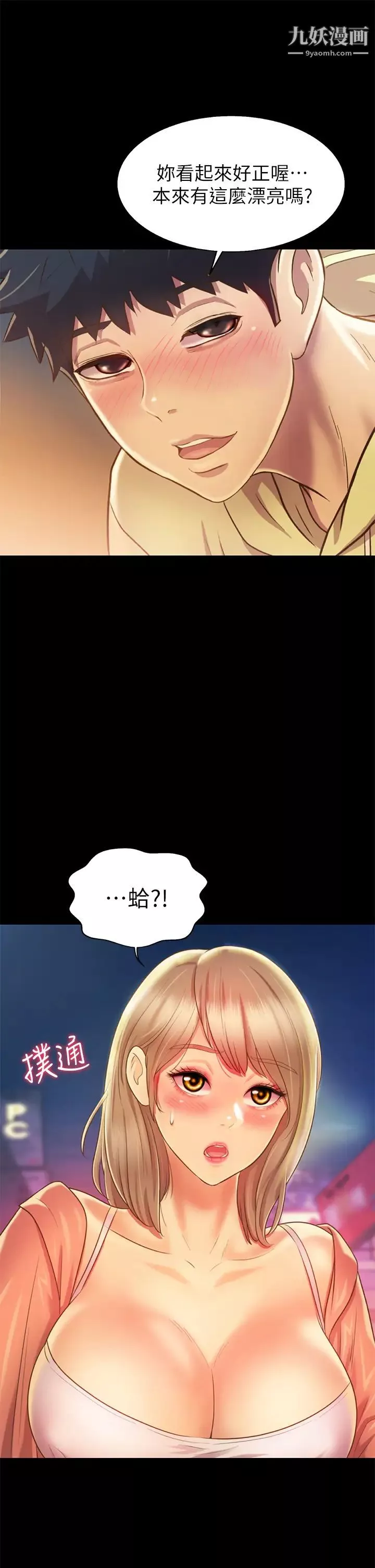 姊姊愛做菜第30話-都來摩鐵瞭哪能直接回傢?
