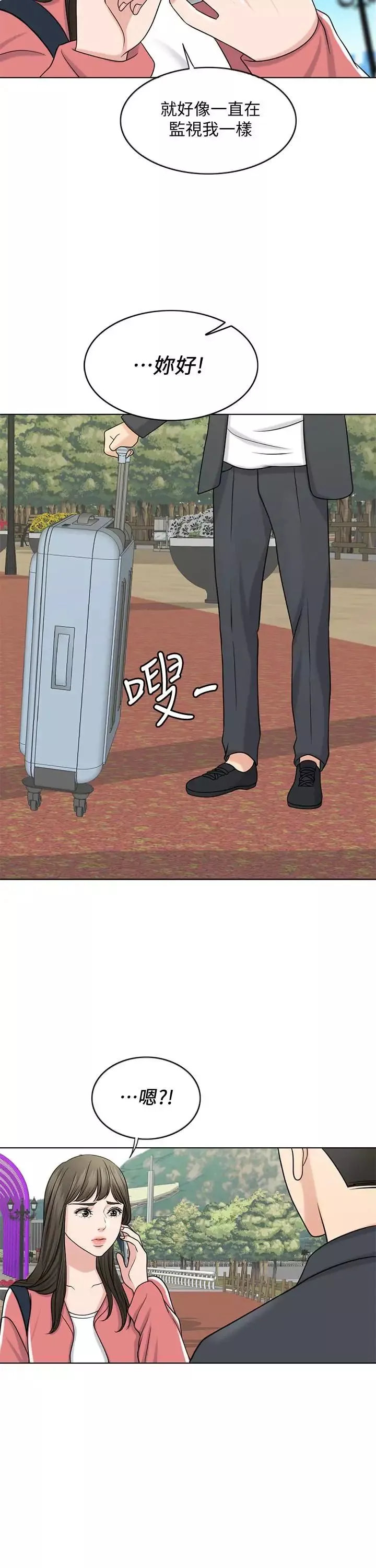千日的新娘第27話-在品築身邊打轉的英傑