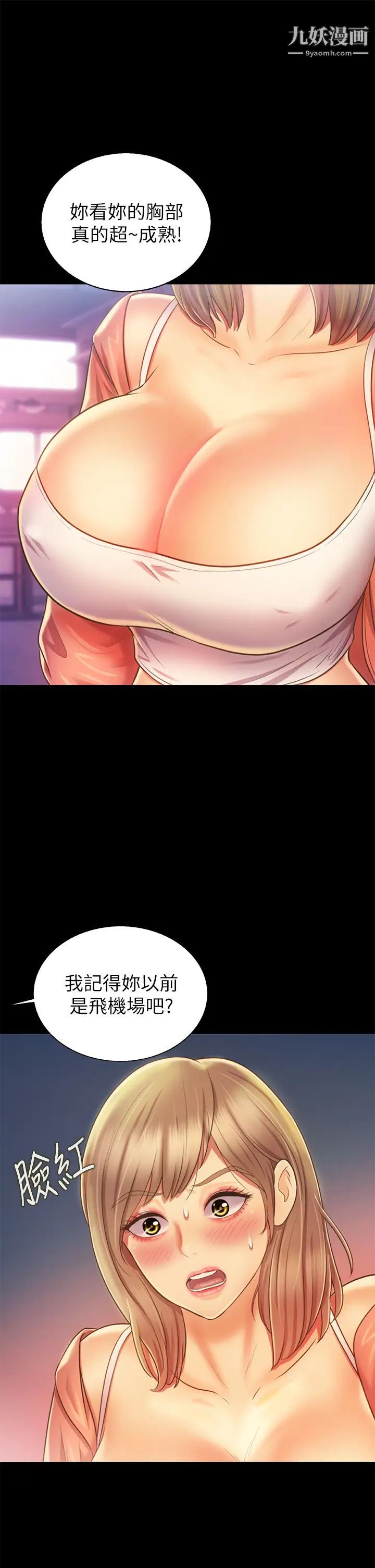 姊姊爱做菜第30话-都来摩铁瞭哪能直接回傢?