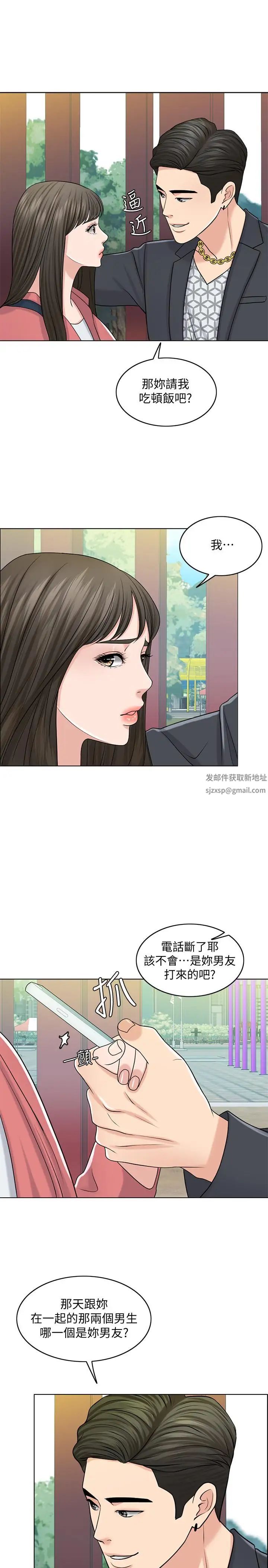 千日的新娘第27話-在品築身邊打轉的英傑