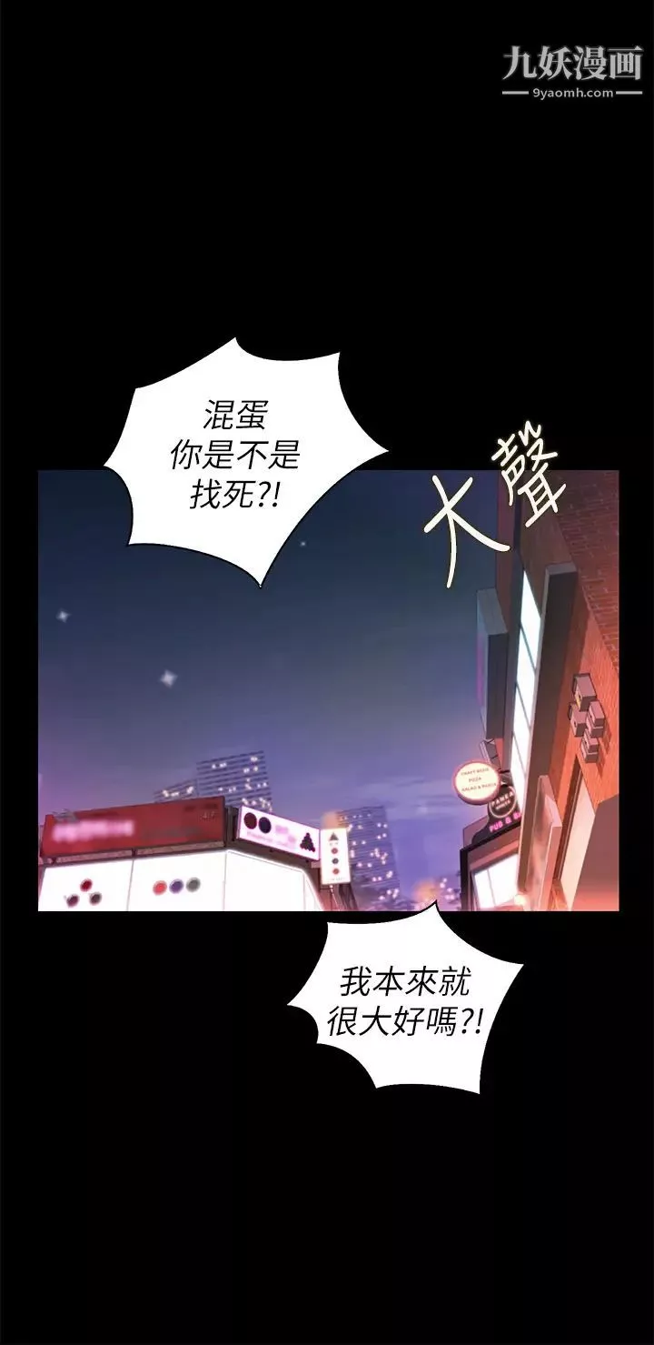 姊姊愛做菜第30話-都來摩鐵瞭哪能直接回傢?