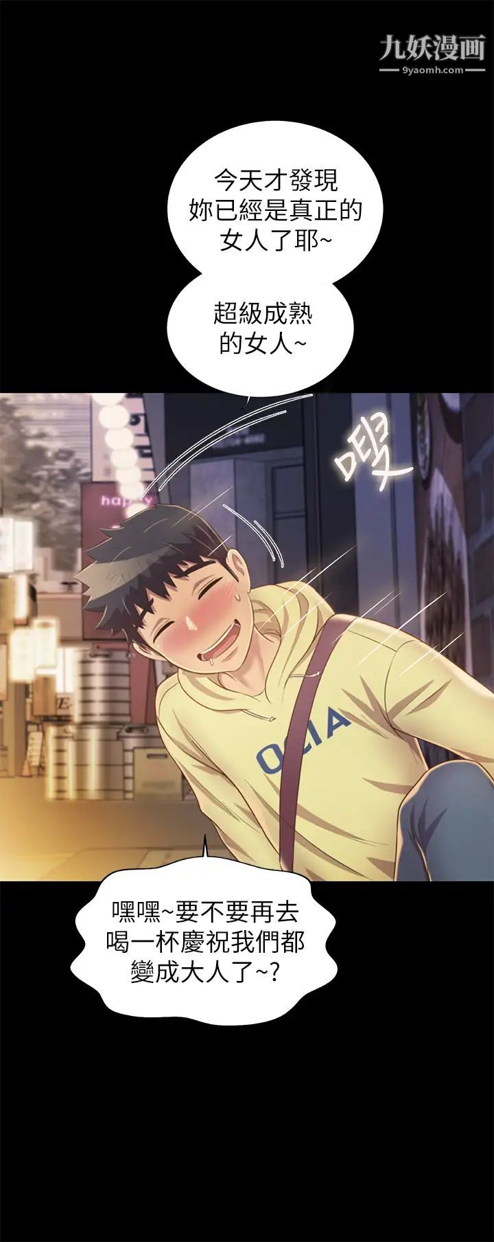 姊姊爱做菜第30话-都来摩铁瞭哪能直接回傢?