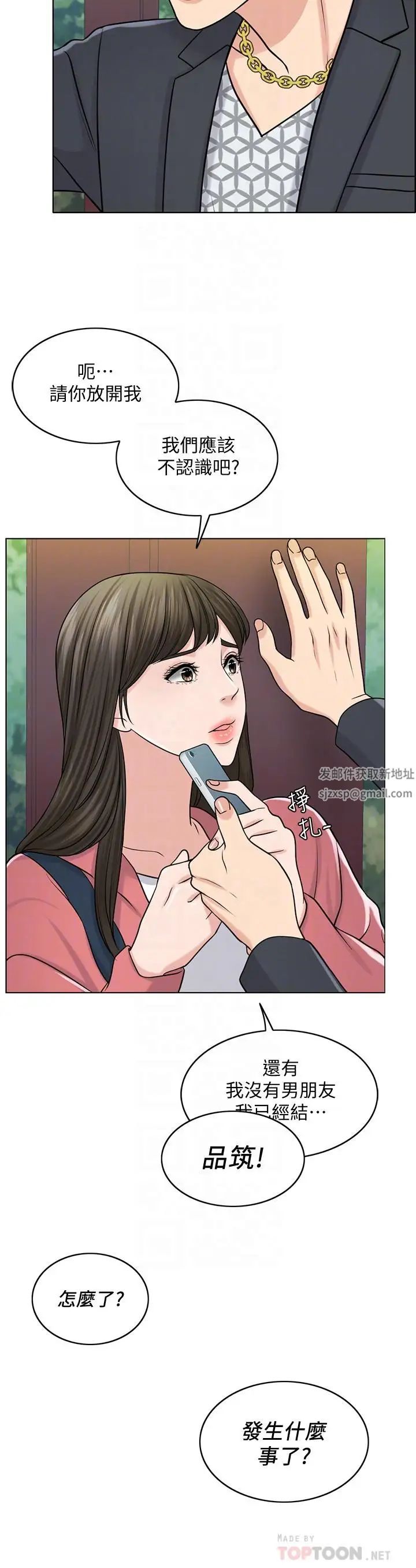 千日的新娘第27話-在品築身邊打轉的英傑