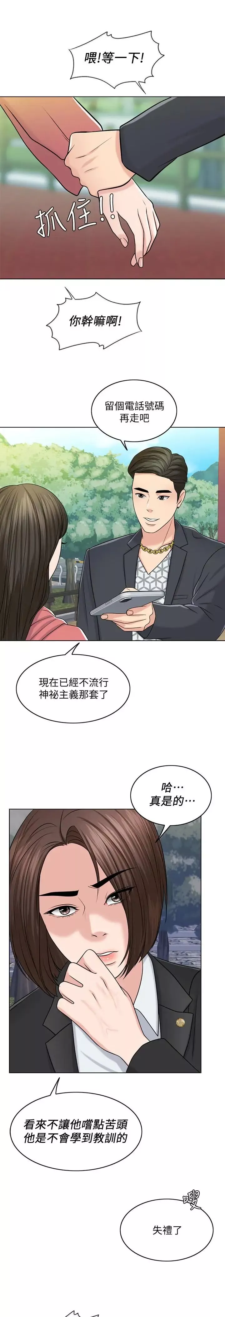 千日的新娘第27話-在品築身邊打轉的英傑