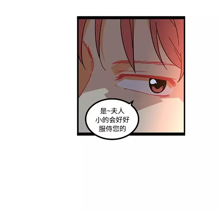 巧手妇产科-第20话 - 图片 16