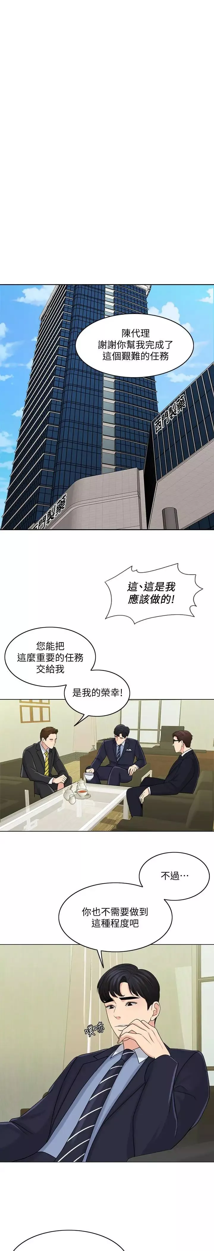 千日的新娘第27話-在品築身邊打轉的英傑
