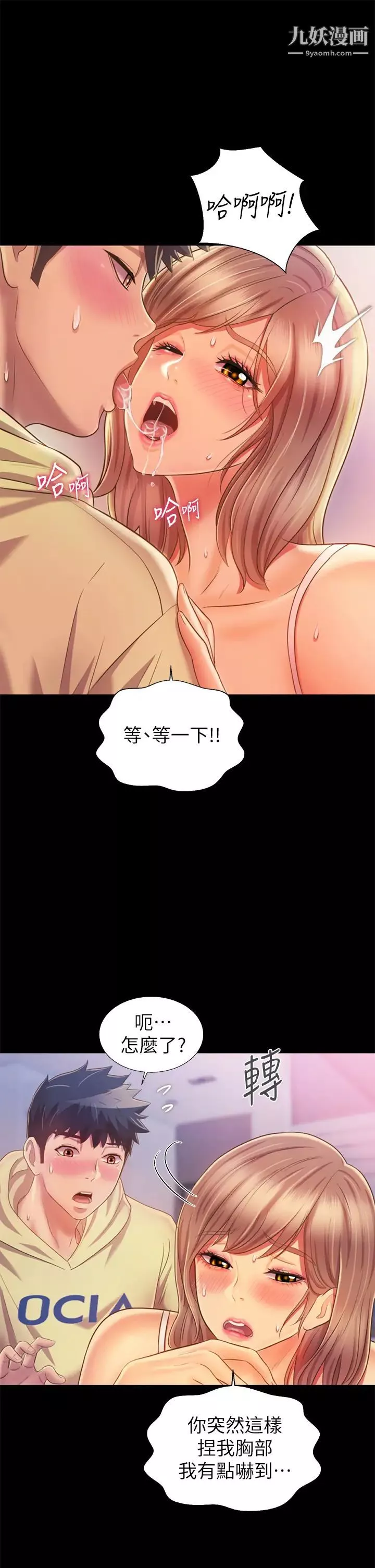 姊姊爱做菜-第30话-都来摩铁瞭哪能直接回傢? - 图片 40