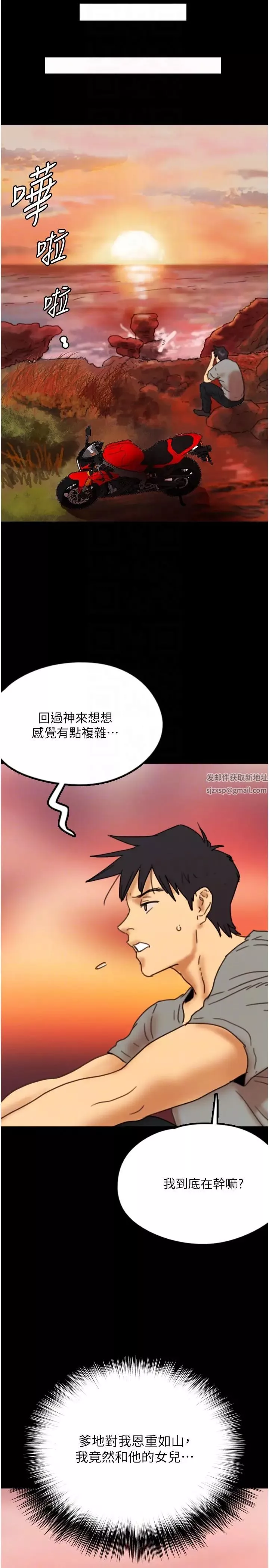 養父的女兒們第11話-感覺到他深深頂進來瞭