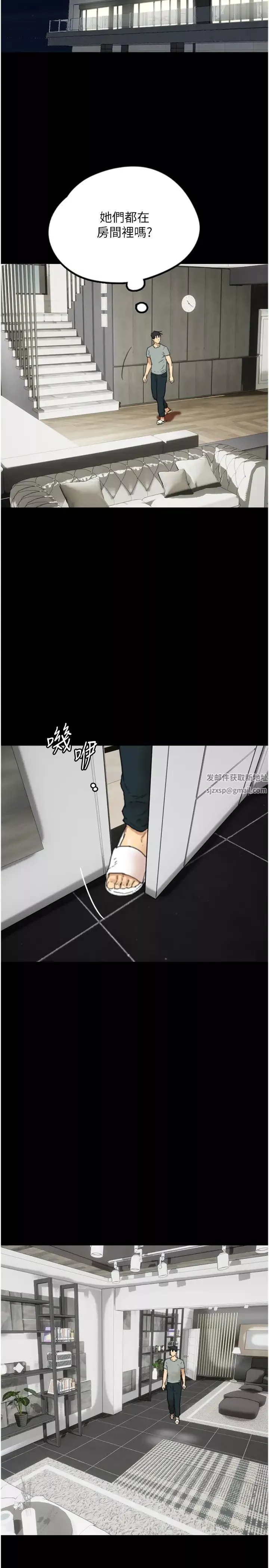 养父的女儿们-第11话-感觉到他深深顶进来瞭 - 图片 29