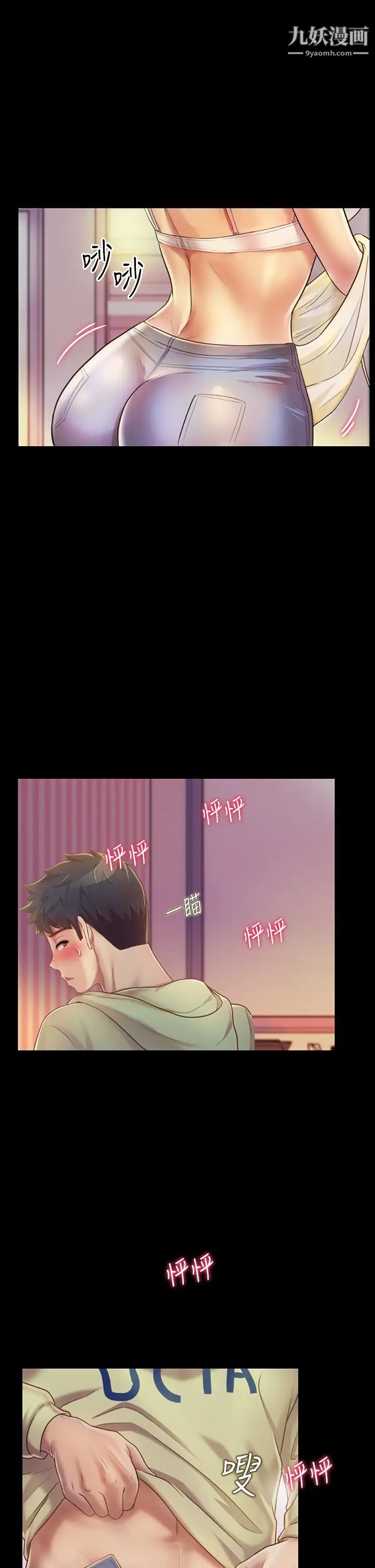 姊姊愛做菜第30話-都來摩鐵瞭哪能直接回傢?